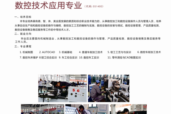 金堂职高哪个专业比较好