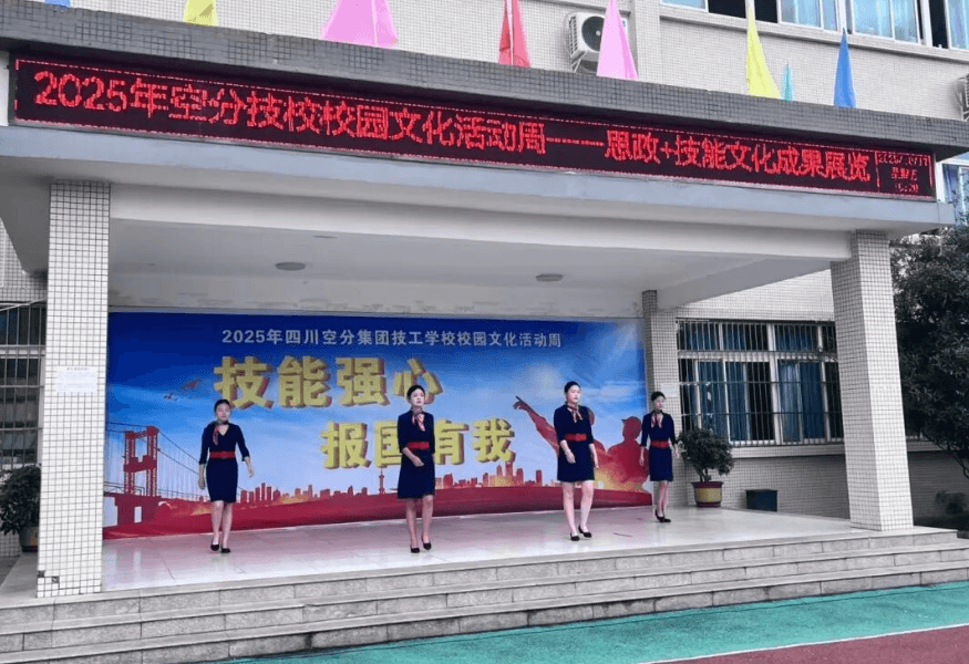 四川空分集团技工学校 四川空分集团技工学校