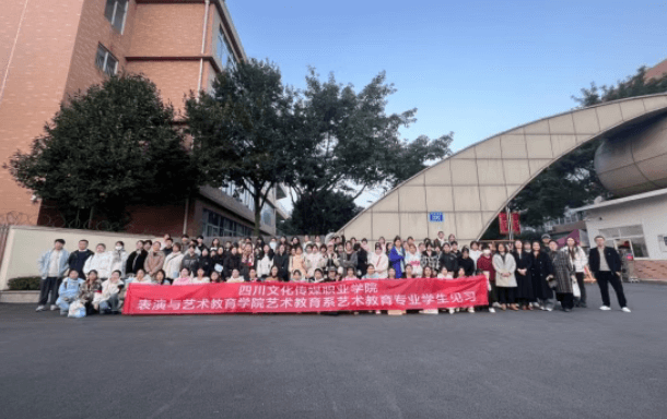 四川文化传媒职业学院