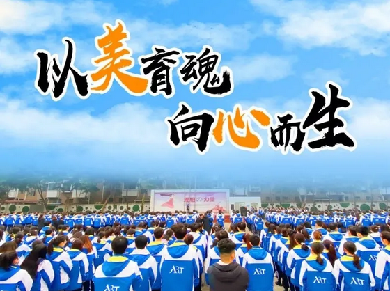 四川现代艺术学校