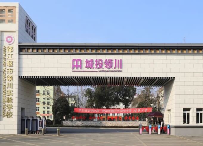 成都市现代制造职业技术学校