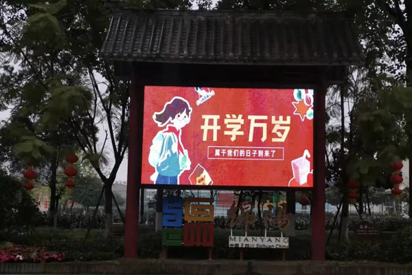 普明中学升学率