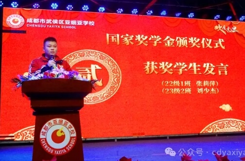成都市武侯区亚细亚学校