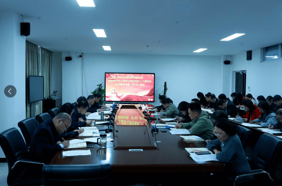 达州技师学院 达州技师学院