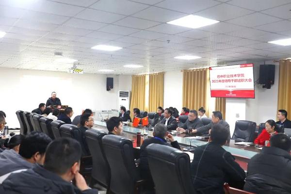 巴中职业技术学院怎么样