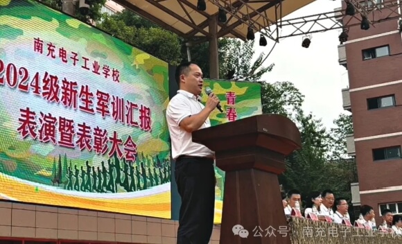 南充电子工业学校
