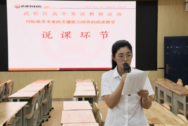 成都佳兴外国语学校