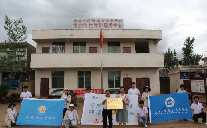 成都市技师学院