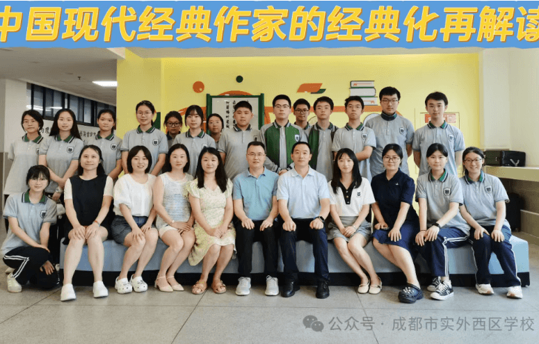 成都市实外西区学校