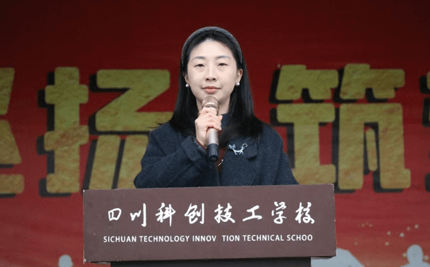 四川科创技工学校