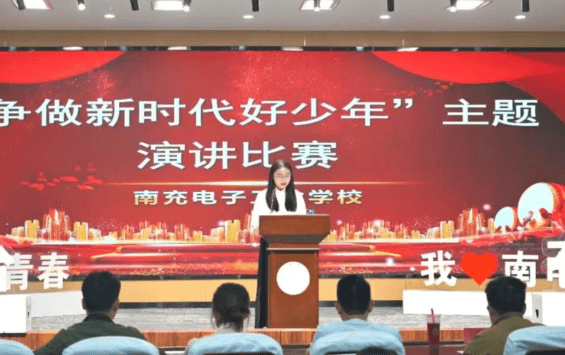 南充电子工业学校