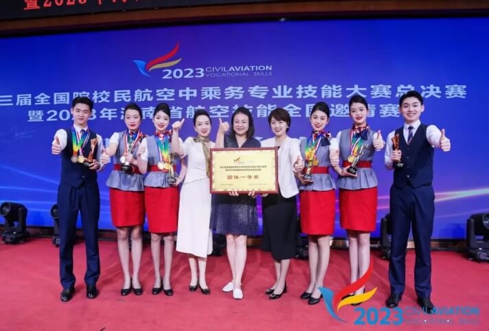 成都泛美航空旅游职业学校