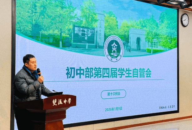 四川省双流中学