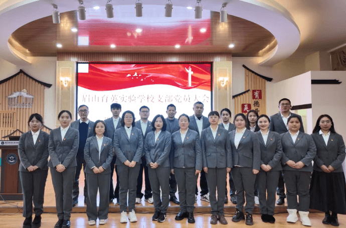 眉山育英实验学校 眉山育英实验学校