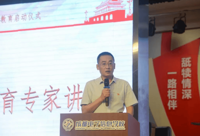 成都电子信息学校