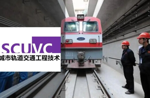 四川城市职业学院