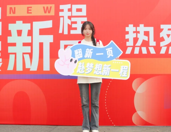四川托普信息技术职业学院