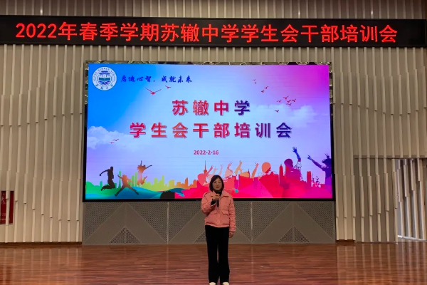 东坡区苏辙中学