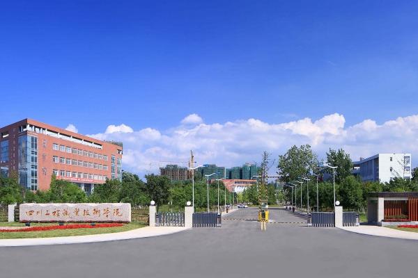 成都工程职业技术学校怎么样