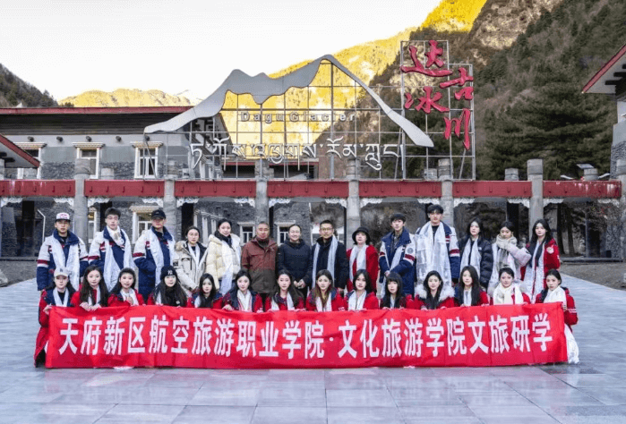 四川天府新区航空旅游职业学院