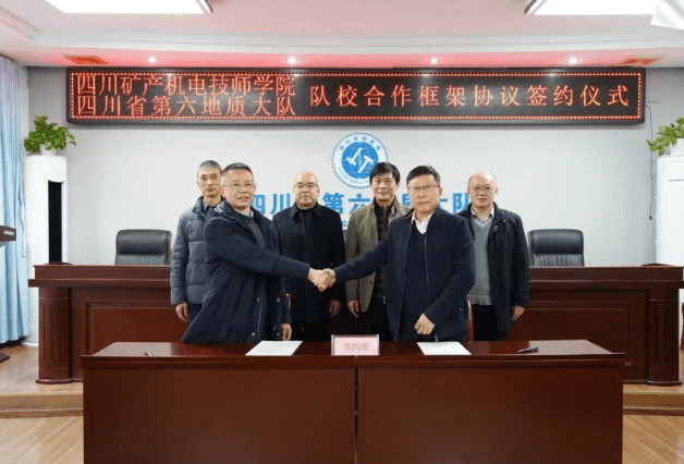 四川矿产机电技师学院