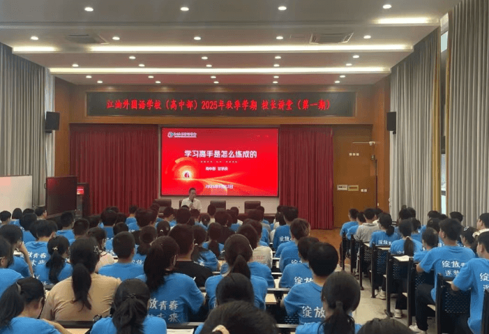 江油外国语学校
