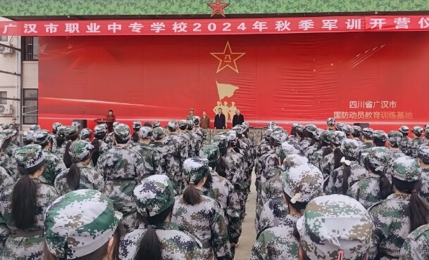 广汉职中
