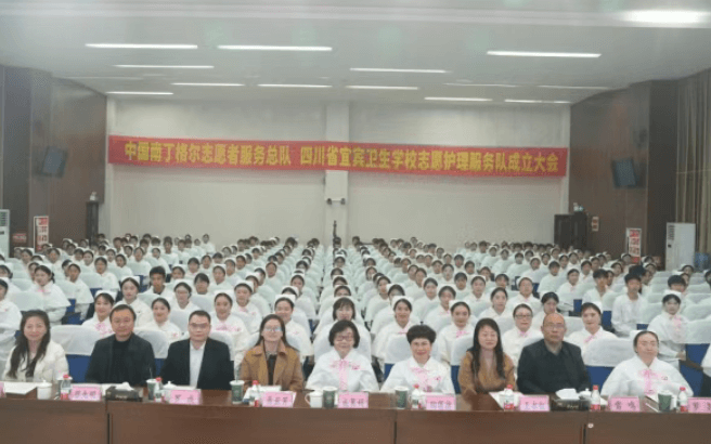 四川省宜宾卫生学校