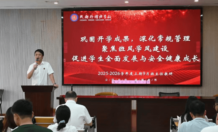 成都外国语学校 成都外国语学校