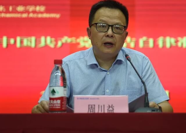 成都石化工业学校