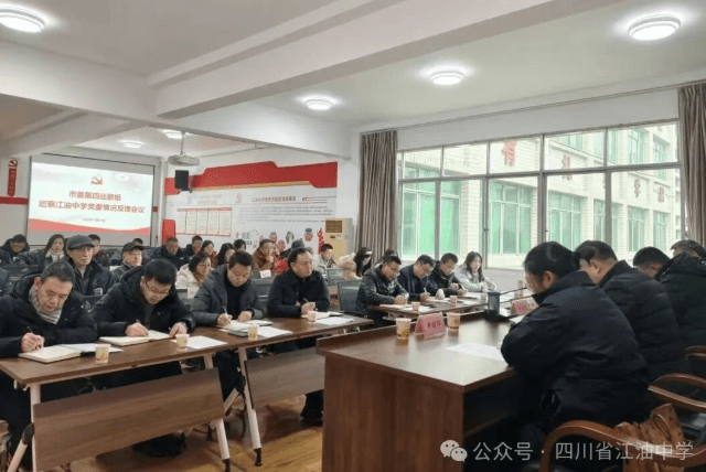 四川省江油中学