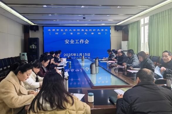 成都中医药大学附院针灸学校