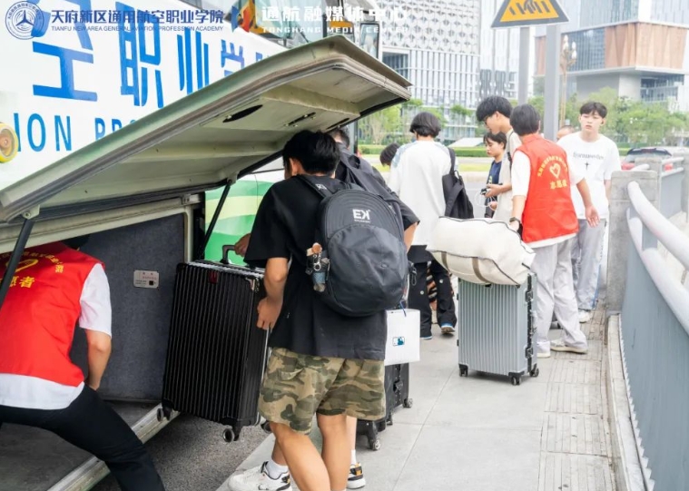 天府新区通用航空职业学院