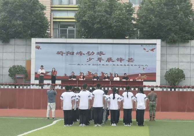 温江二中