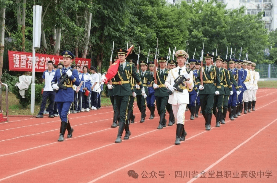 四川省金堂县职业高级中学