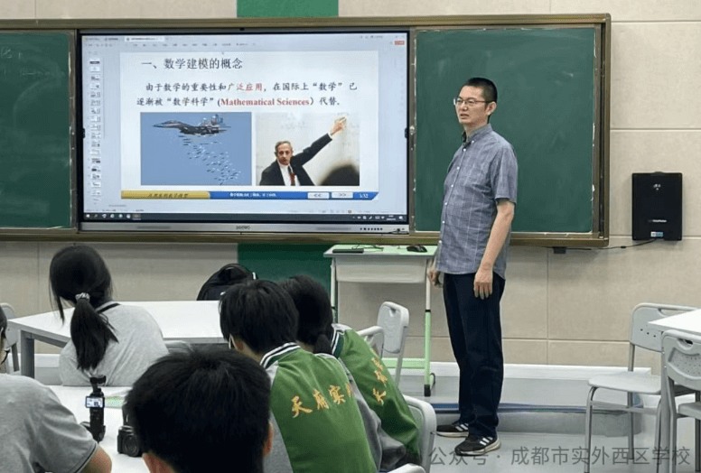 成都市实外西区学校