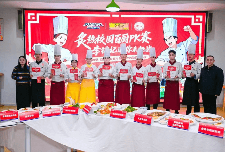 四川省成都市财贸职业高级中学校 四川省成都市财贸职业高级中学校