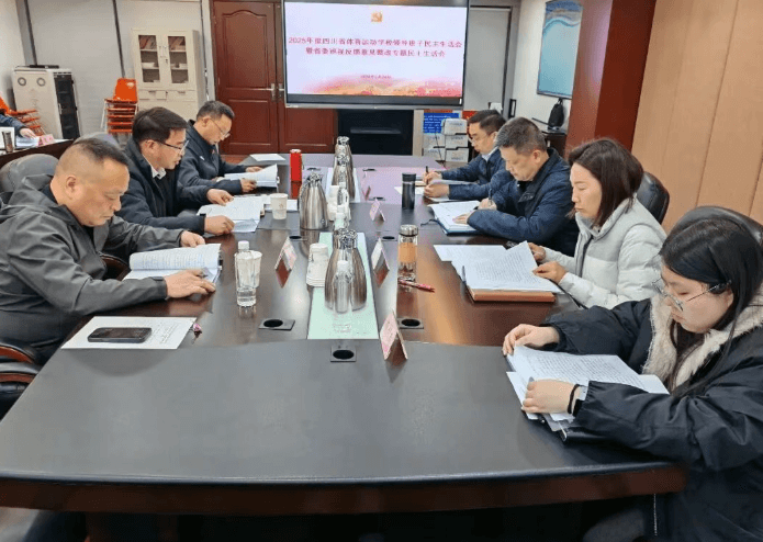 四川省体育运动学校