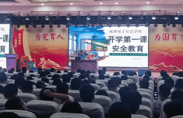 成都电子信息学校