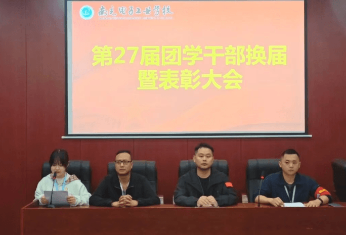 南充电子工业学校 南充电子工业学校