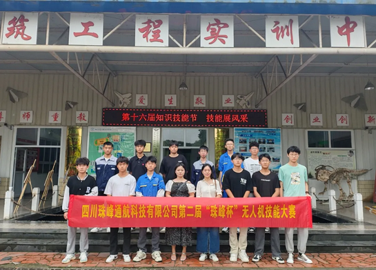 四川矿产机电技师学院