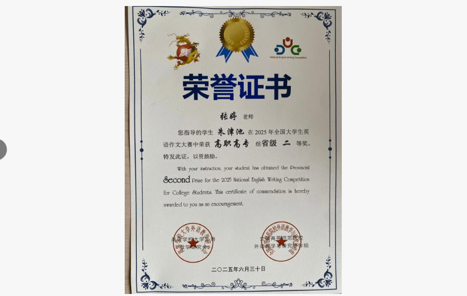 天府新区信息职业学院