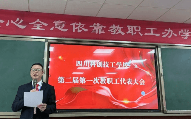 四川科创技工学校