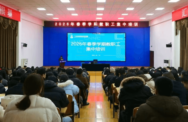 四川核工业技师学院