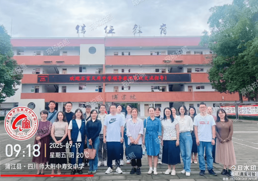 双流建校