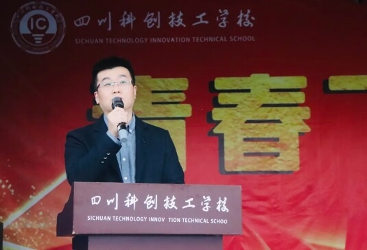 四川科创技工学校