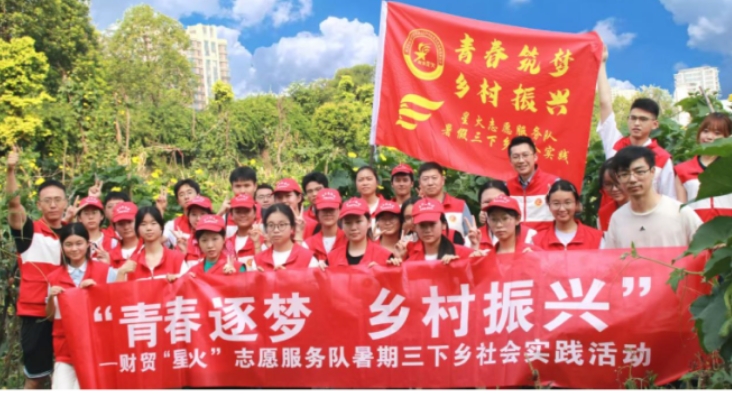 成都财贸职高