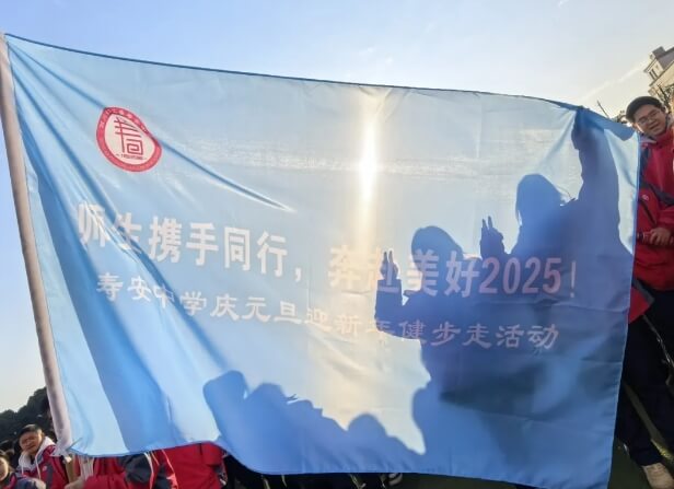 四川省蒲江县寿安中学