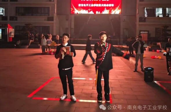 南充电子工业学校
