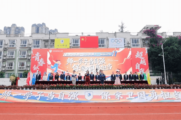 成都市龙泉驿区师一中学校 成都市龙泉驿区师一中学校